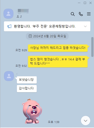 김대리 리뷰 19