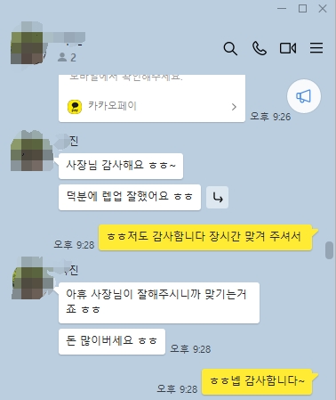 김대리 리뷰 21