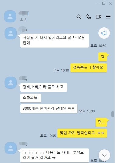 김대리 리뷰 23