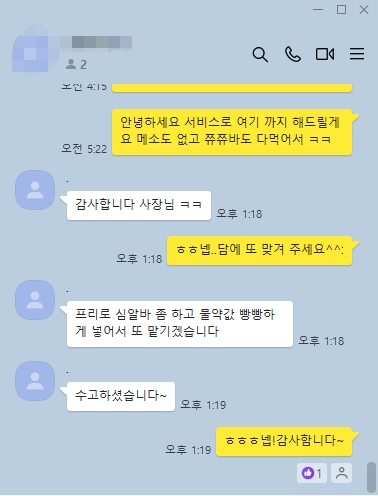 김대리 리뷰 25