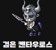100렙 이상(쩔,파사가능)